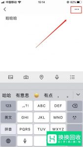 微信怎么在聊天界面顶部添加文字