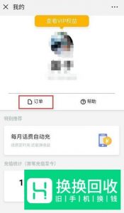 微信话费充值充错了怎么办