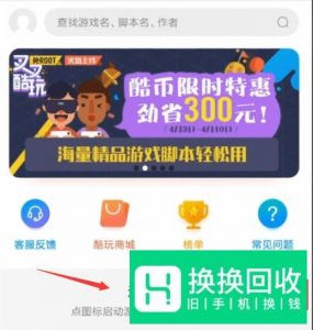 GG修改器怎么免root修改？修改器免root使用方法