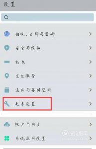 如何查看手机开机已使用时间