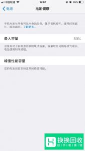 iphone7卡顿严重解决方法