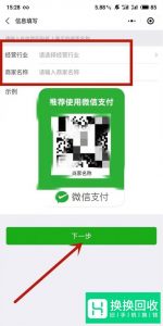 微信提现怎么避免手续费