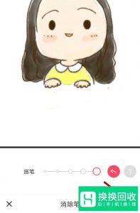 手机怎么去掉图片的字？