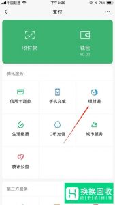 怎么用微信赚钱呢 ？
