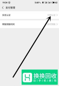 未绑定银行卡的微信怎样领红包