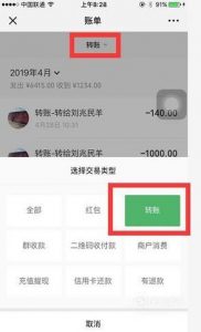 微信怎么查看与某个人的转账记录？