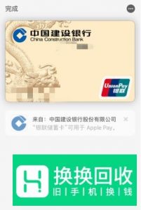 苹果7nfc功能怎么开启