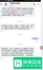 中国移动怎么查询个人轨迹