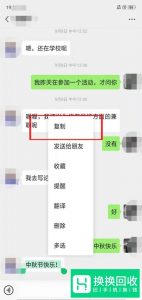 微信怎么复制粘贴 微信朋友圈复制粘贴