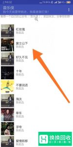 怎么免费下载付费歌曲