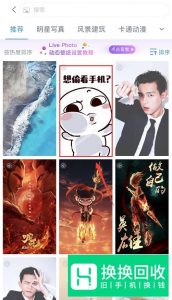 抖音干啥想偷看手机滚锁屏 动态壁纸怎么弄