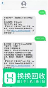 iOS13.3 联通的VoLTE支持怎么开通？