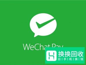 微信版花呗是什么？如何开通