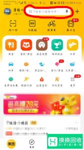 如何使用美团软件扫码骑行摩拜美团单车？