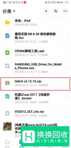 如何解百度云的压缩文件？