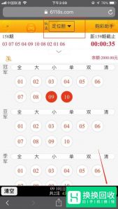 如何用手机买彩票,手机购彩投注的教程
