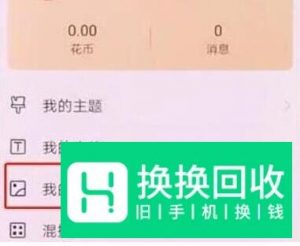 华为荣耀手机怎么设置动态壁纸？