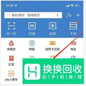花呗怎么提前一次性还清