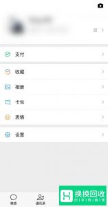 腾讯会员微信登录怎么给别人用？

