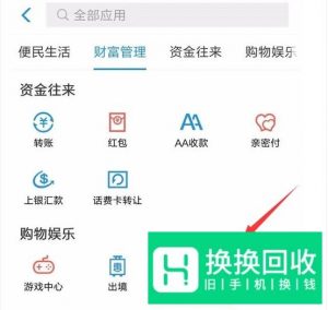 怎么在手机上买彩票