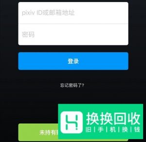 手机怎么进P站