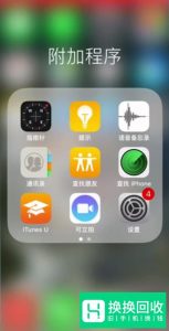 手机设置不见了怎么办？