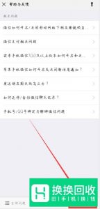 微信支付被投诉冻结了怎么办