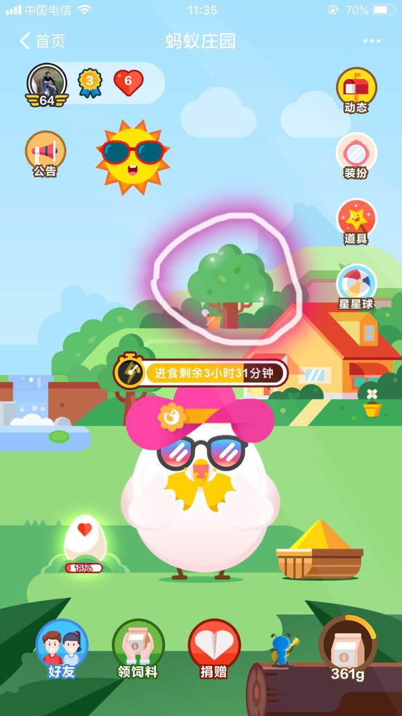 蚂蚁庄园隐藏功能开启会怎样
