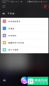 手机怎么开启语音助手及语音助手怎么使用？