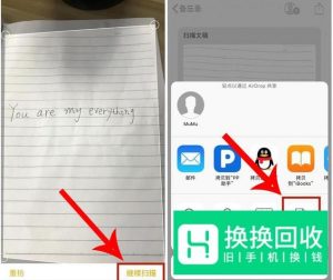iPhone手机如何将文件转化成PDF并提取文字？
