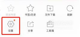 一加手机的浏览器如何修改搜索引擎