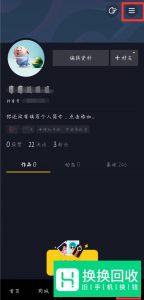 抖音自动定位怎么关闭