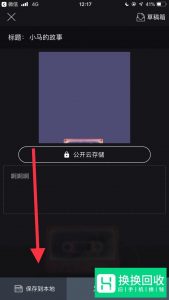 抖音文字视频怎么制作？