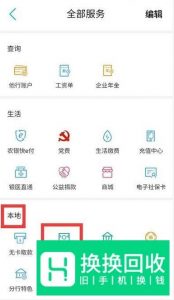 农行怎么取消短信通知服务?