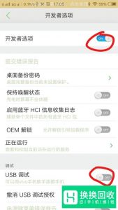 vivo手机刷机6大步骤
