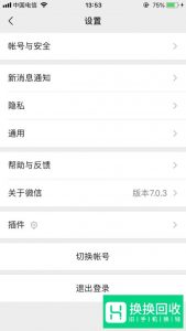 微信上怎样群发?