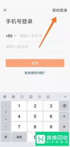 怎么找回以前的快手号？