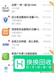 流量来了 如何修改手机卡归属地教学
