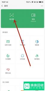 微信提现怎么避免手续费