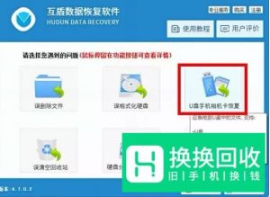 安卓手机文件管理的照片删了怎么找回