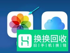 苹果6彻底删除的照片如何找回