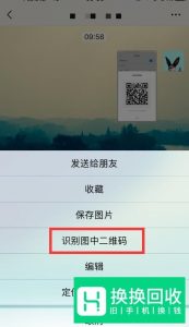 手机如何查看已连接网络WIFI的密码超简单教程
