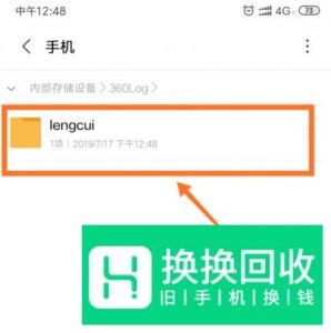 手机怎么解压文件？