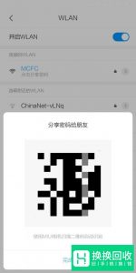WiFi密码忘记了怎么办 怎样用手机查看无线密码