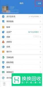 支付宝如何取消自动续费？