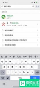 微信账号被封怎么办 微信账号自助解封方法
