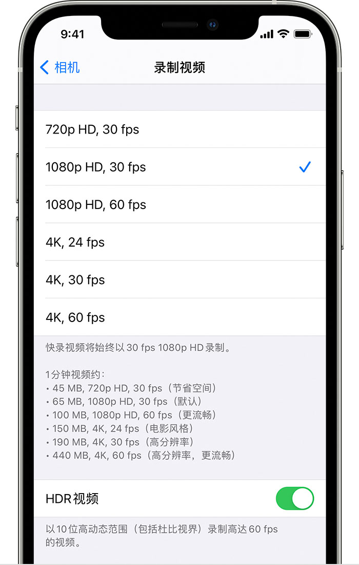 iphone12怎么录制hdr视频