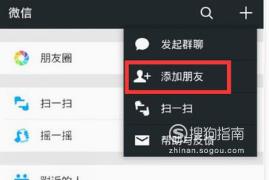 微信加好友操作过于频繁 请稍后再试怎么解决