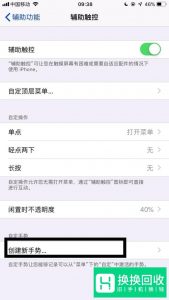 苹果悬浮窗怎么打开？