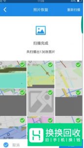 安卓手机文件管理的照片删了怎么找回